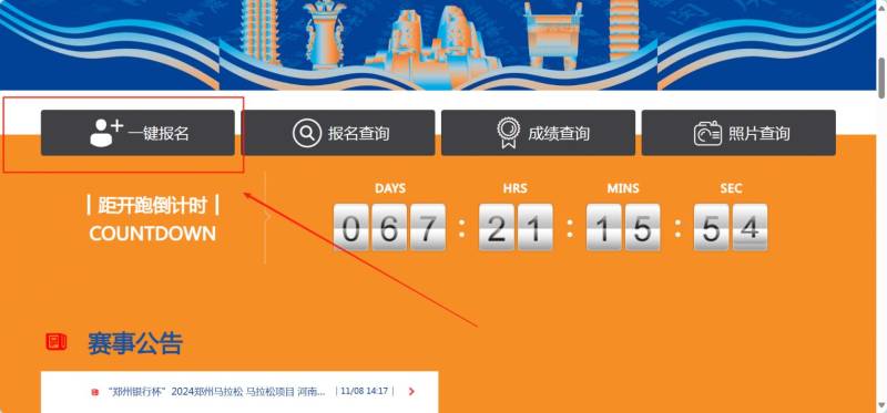 2025鄭州馬拉松在哪里報名？