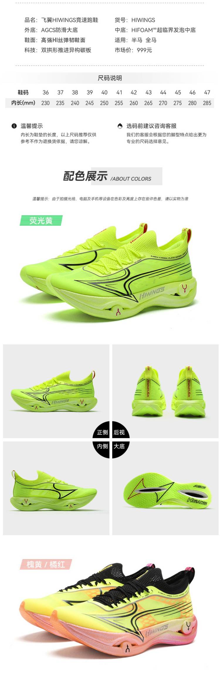 海爾斯送直通2025南昌馬拉松(賽事規(guī)程)（6）