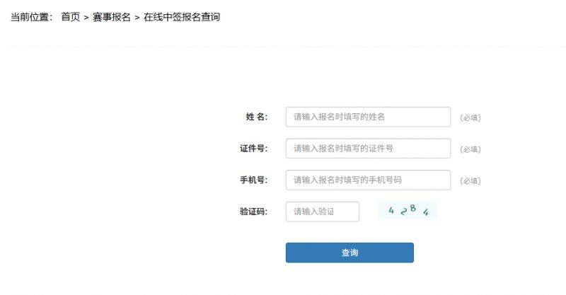 2025合肥馬拉松中簽查詢(xún)?nèi)肟? title=