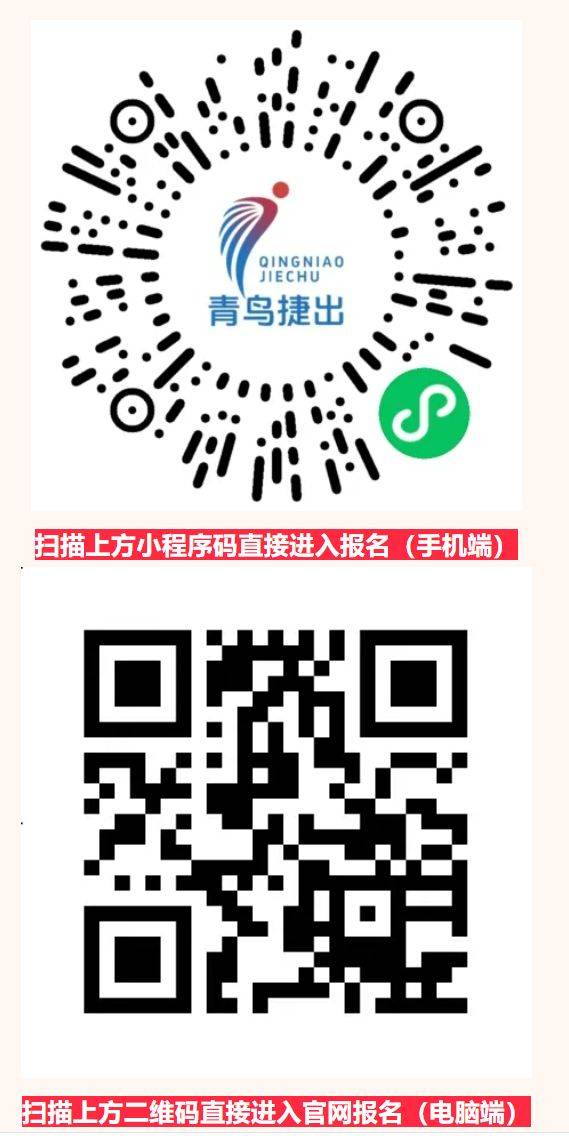 2025溫州馬拉松報(bào)名指南（入口+資格+流程）