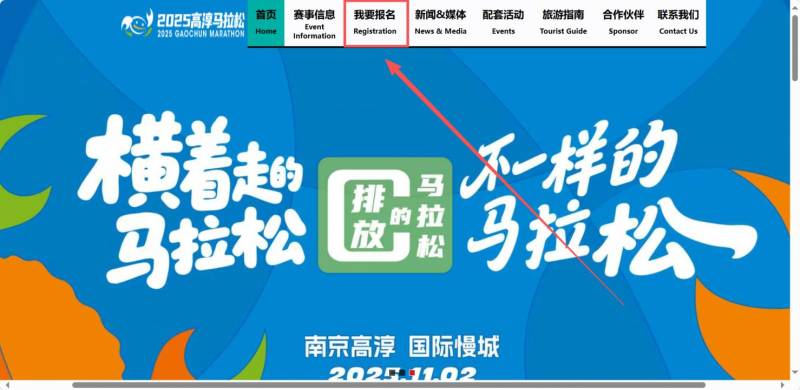 2025高淳馬拉松賽事最新消息(持續(xù)更新)(2) 2025高淳馬拉松賽事最新消息(持續(xù)更新)(2)