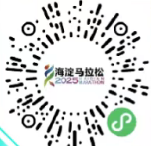 2025北京海淀馬拉松中簽查詢時間及入口