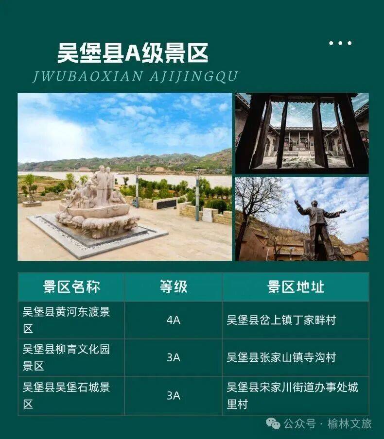 2025榆林馬拉松跑友專屬旅游優(yōu)惠（時(shí)間+景點(diǎn)）（9）