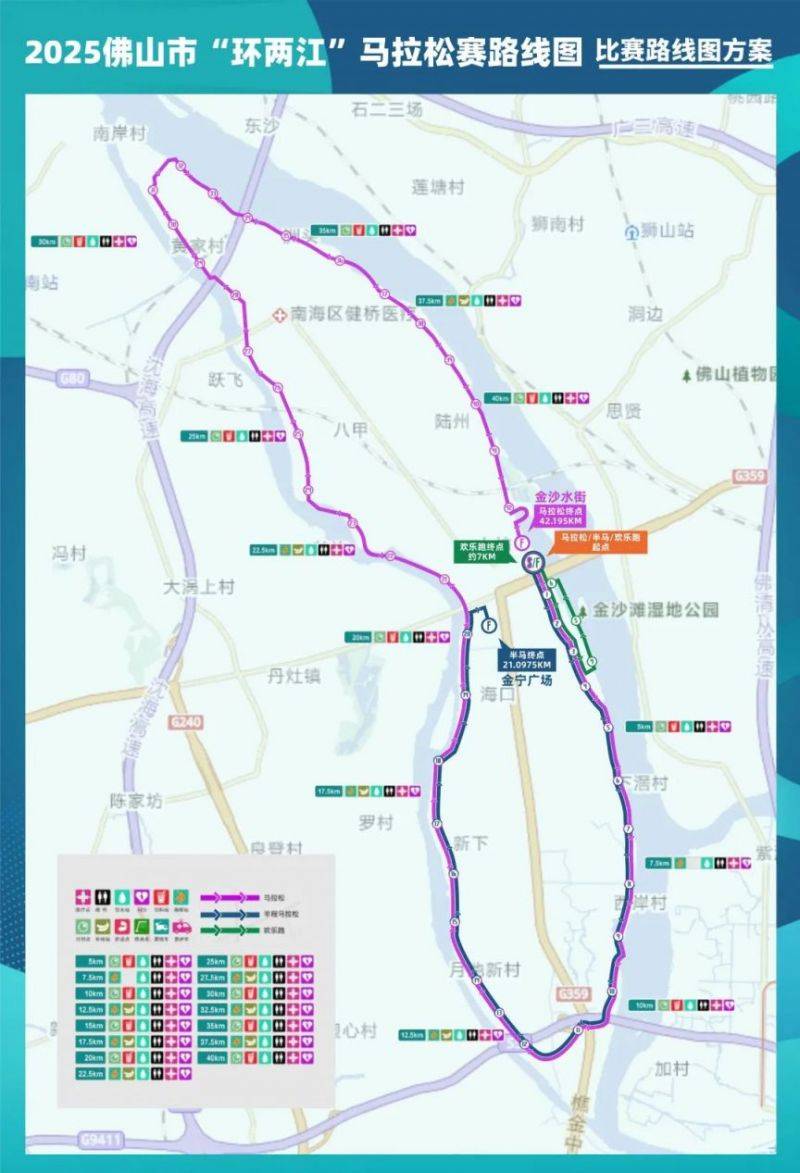 2025佛山環(huán)兩江馬拉松什么時候開始報名？