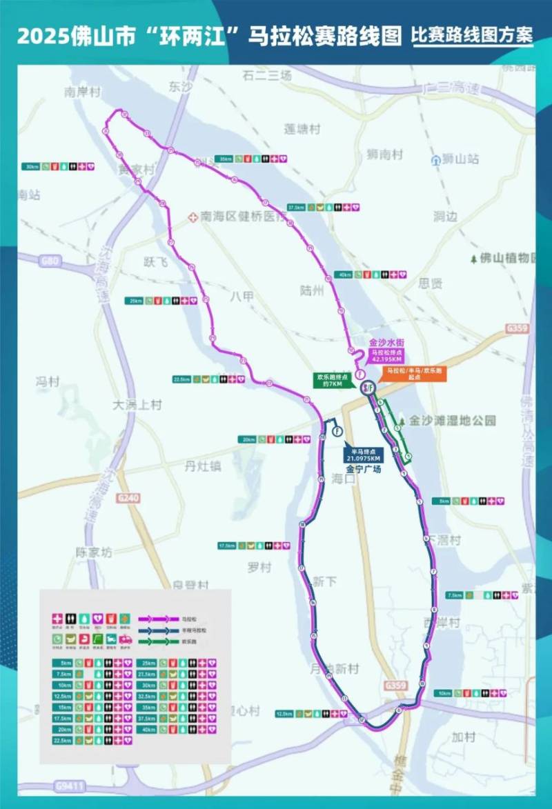 2025佛山環(huán)兩江馬拉松起點(diǎn)在哪里？