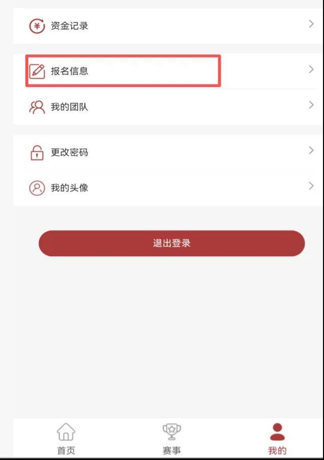 襄陽馬拉松中簽結(jié)果查詢?nèi)肟?025