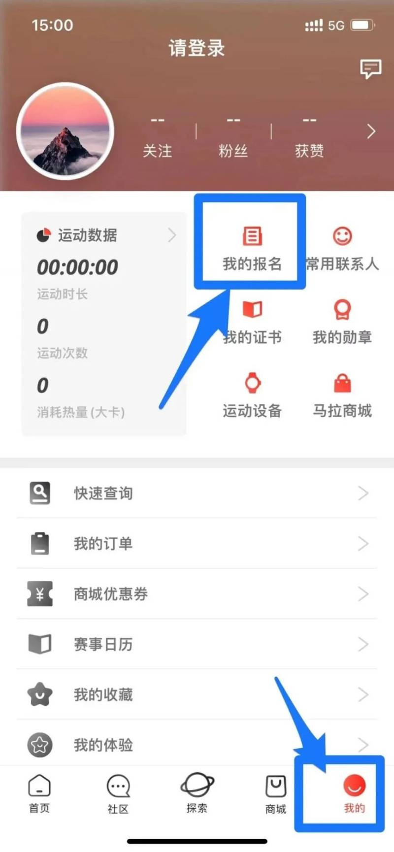 2025天津馬拉松二次抽簽結(jié)果公布（2）