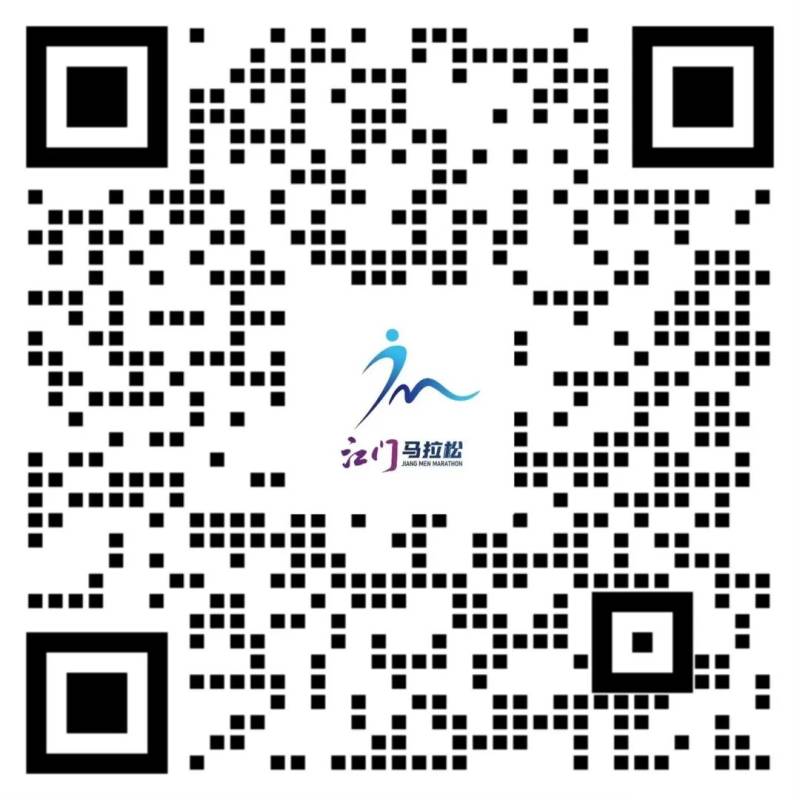 2025江門馬拉松賽競賽規(guī)程（6）