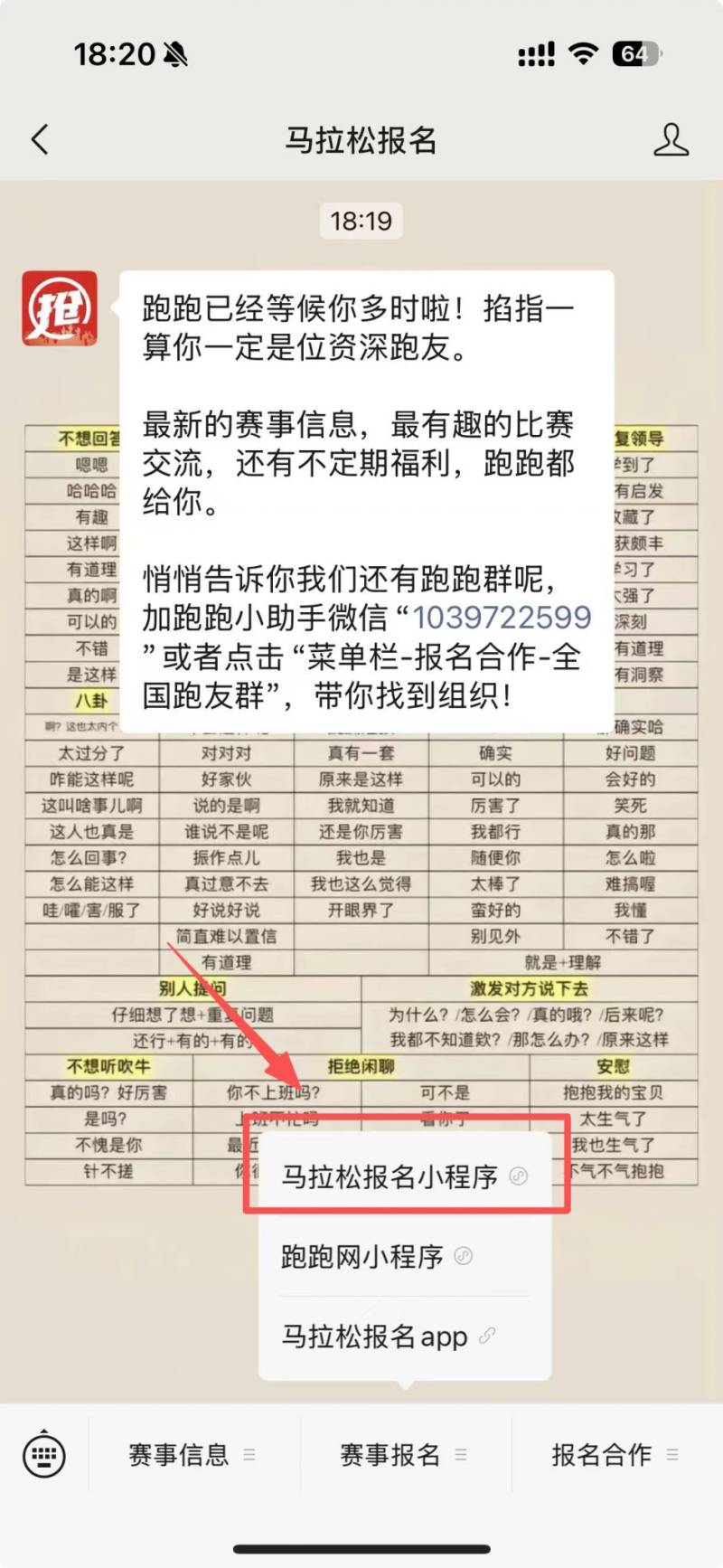 2025“金鉆習(xí)酒”美麗中國·全民健身跑（湖南·長沙站）報(bào)名指南