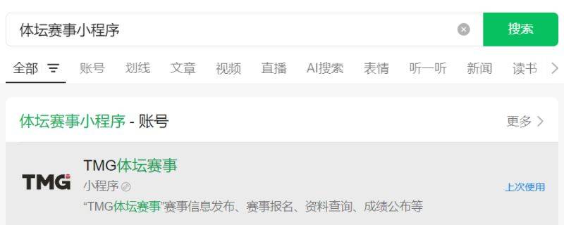 2025衡陽馬拉松報(bào)名指南（時(shí)間+入口）（3）