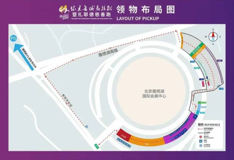2025北京懷柔馬拉松參賽包領(lǐng)取地點(diǎn)在哪（2）