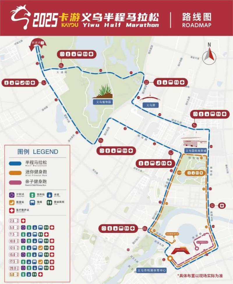 2025義烏半程馬拉松比賽線路圖