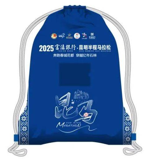 昆明半程馬拉松親子跑獎(jiǎng)牌+獎(jiǎng)品2025（3）