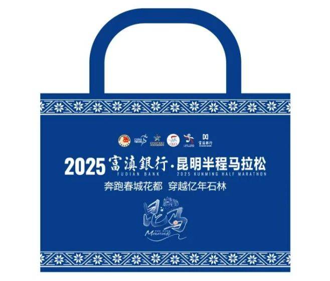 昆明半程馬拉松親子跑獎(jiǎng)牌+獎(jiǎng)品2025（5）
