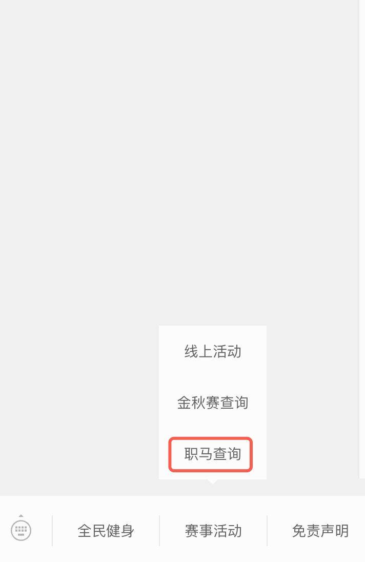 2025全國職工半程馬拉松賽 （銀川站）參賽號查詢（2）