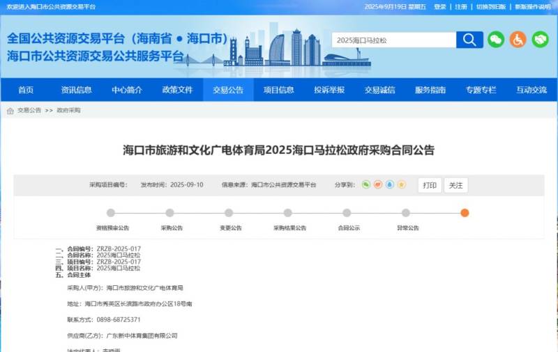 2025?？隈R拉松最新消息（持續(xù)更新）