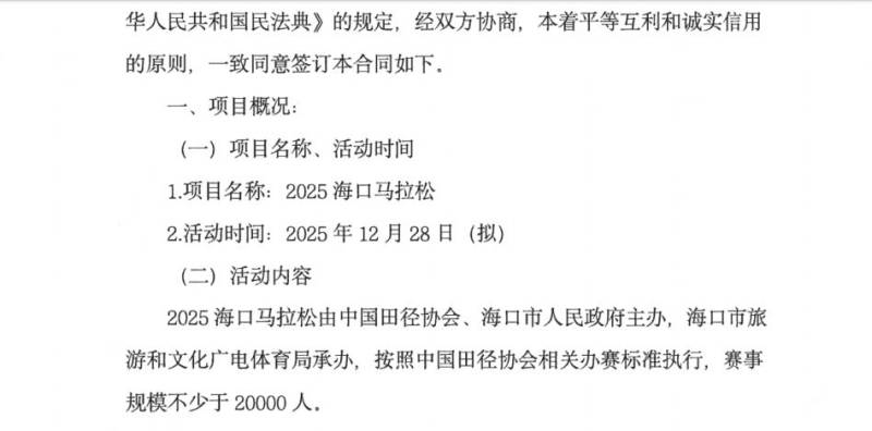 2025?？隈R拉松最新消息（持續(xù)更新）（2）