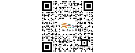 2025富川馬拉松(賽事規(guī)程)（7）