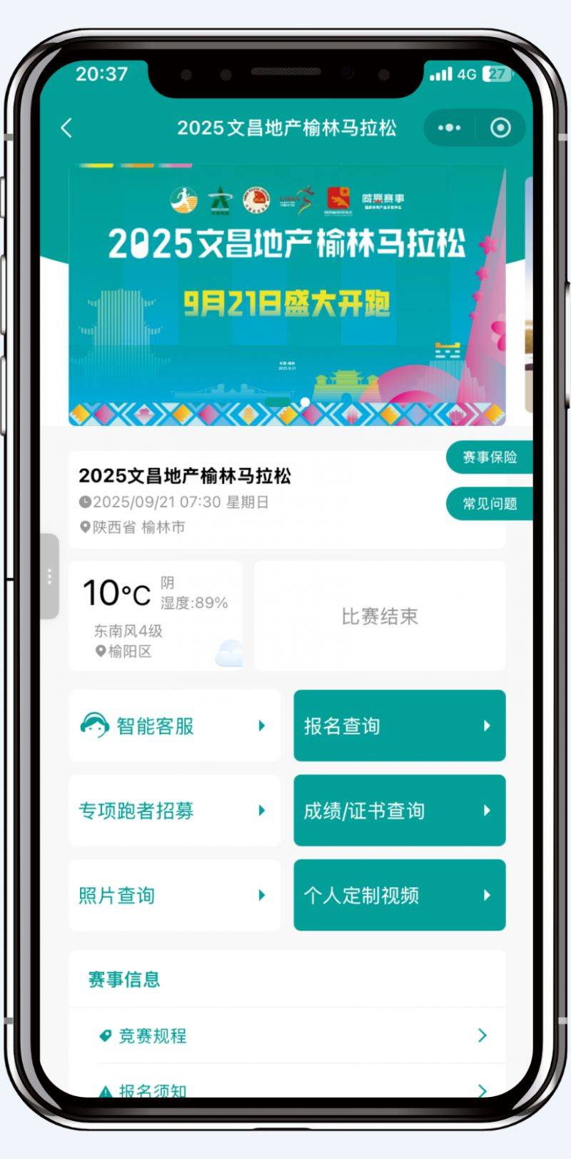 2025榆林馬拉松參賽照片+成績(jī)+證書下載查詢?nèi)肟冢?) 2025榆林馬拉松參賽照片+成績(jī)+證書下載查詢?nèi)肟冢?)