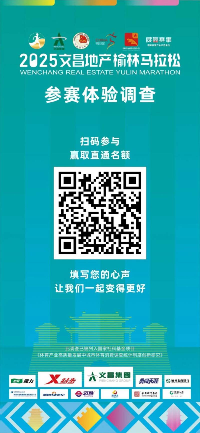 2025榆林馬拉松參賽照片+成績(jī)+證書下載查詢?nèi)肟冢?) 2025榆林馬拉松參賽照片+成績(jī)+證書下載查詢?nèi)肟冢?)