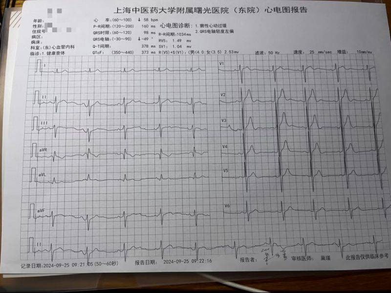 2025義烏半程馬拉松體檢報告上傳指南（7）