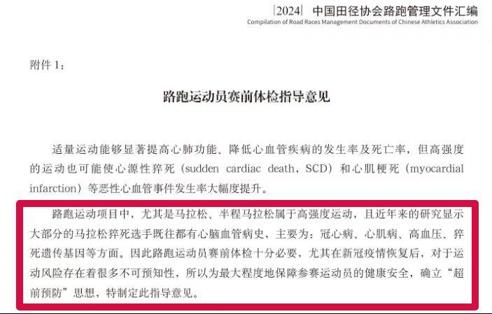 2025義烏半程馬拉松體檢報告上傳指南（8）