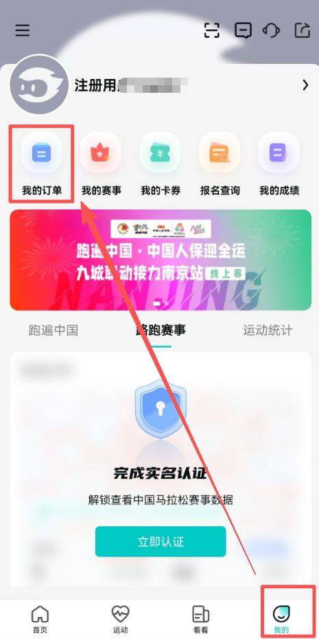 石家莊鹿泉半程馬拉松抽簽結果數字心動APP查詢入口 石家莊鹿泉半程馬拉松抽簽結果數字心動APP查詢入口