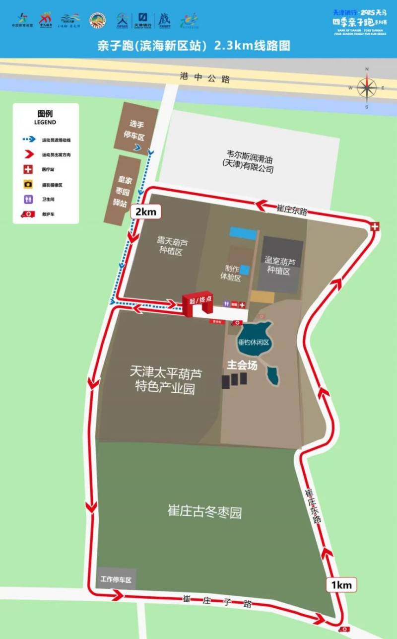 2025天馬四季親子跑系列賽濱海站照片在哪下載？（2）