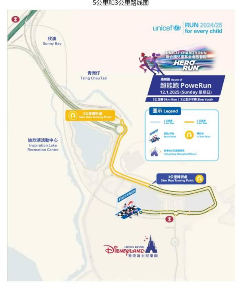 聯(lián)合國兒童基金會慈善跑2026HERO RUN-超能跑(賽事規(guī)程)（2）