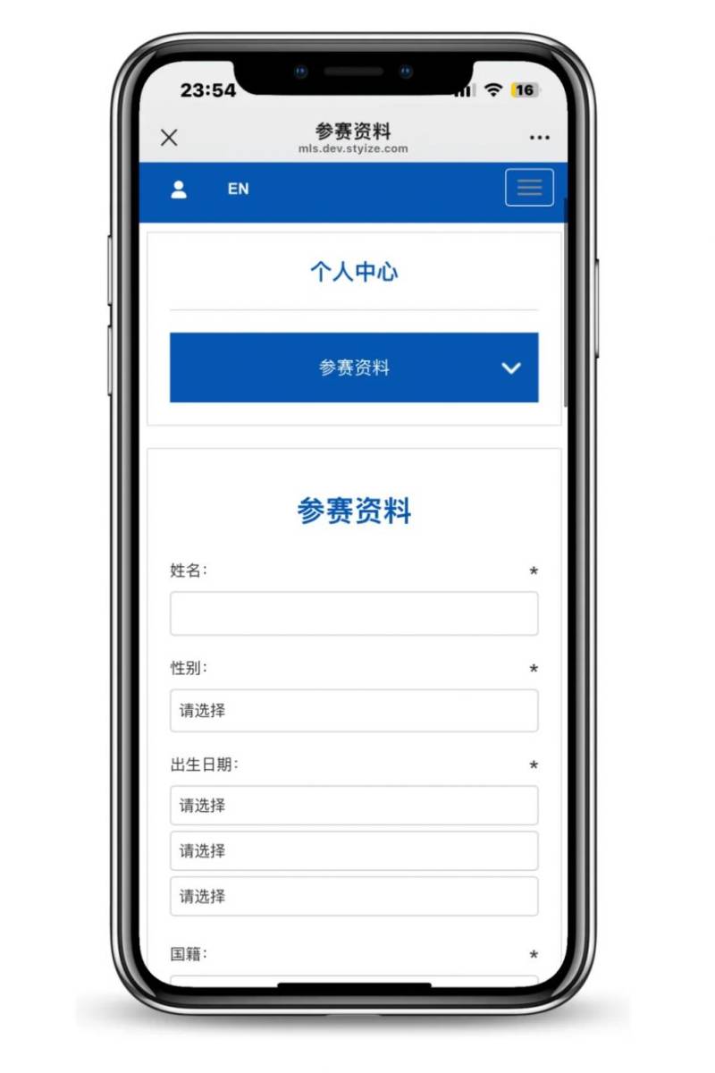 2025汕頭馬拉松報(bào)名操作流程(手機(jī)端)(8) 2025汕頭馬拉松報(bào)名操作流程(手機(jī)端)(8)