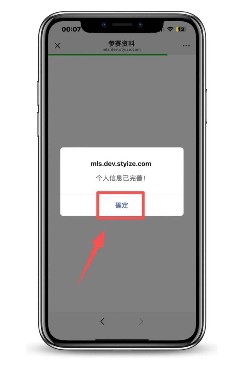 2025汕頭馬拉松報(bào)名操作流程(手機(jī)端)(10) 2025汕頭馬拉松報(bào)名操作流程(手機(jī)端)(10)