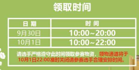 2025庫(kù)爾勒半程馬拉松領(lǐng)物指南 2025庫(kù)爾勒半程馬拉松領(lǐng)物指南