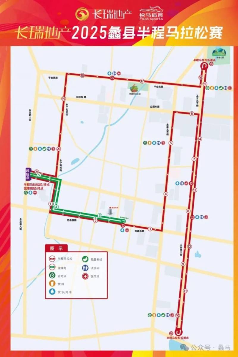 2025蠡縣半程馬拉松比賽路線圖