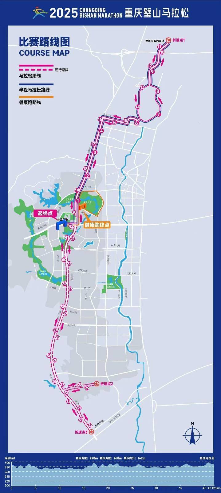 2025重慶璧山馬拉松時(shí)間+地點(diǎn)+路線+報(bào)名 2025重慶璧山馬拉松時(shí)間+地點(diǎn)+路線+報(bào)名