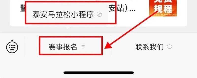 2025泰安馬拉松抽簽結(jié)果查詢?nèi)肟冢?）