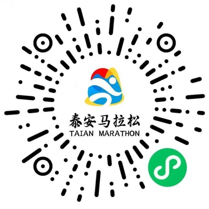 2025泰安馬拉松抽簽結(jié)果查詢