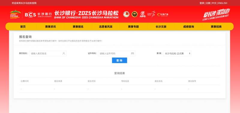 2025長(zhǎng)馬候補(bǔ)中簽名查詢（2）