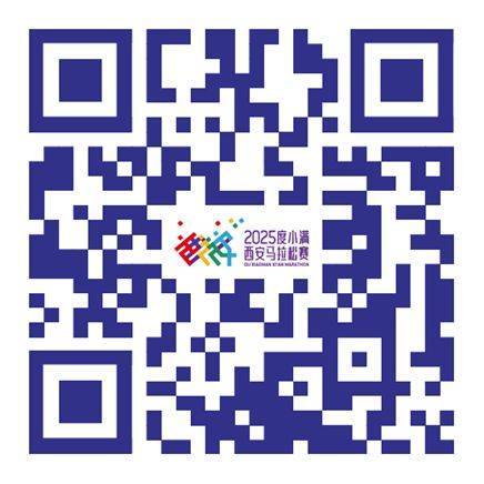 2025西安馬拉松賽志愿者面試名單出爐(附查詢?nèi)肟?面試時(shí)間+地點(diǎn)) 2025西安馬拉松賽志愿者面試名單出爐(附查詢?nèi)肟?面試時(shí)間+地點(diǎn))