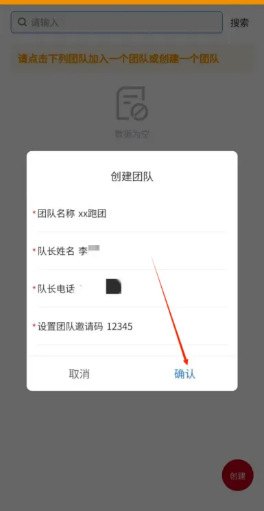 2025義烏半程馬拉松跑團報名入口及流程(7) 2025義烏半程馬拉松跑團報名入口及流程(7)
