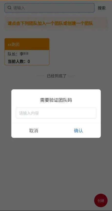 2025義烏半程馬拉松跑團報名入口及流程(8) 2025義烏半程馬拉松跑團報名入口及流程(8)