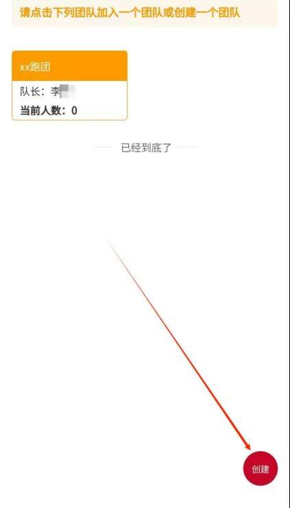 2025義烏半程馬拉松跑團報名入口及流程(6) 2025義烏半程馬拉松跑團報名入口及流程(6)