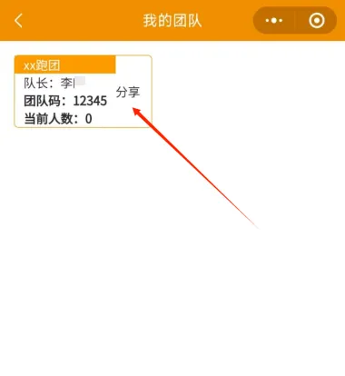 2025義烏半程馬拉松跑團報名入口及流程(12) 2025義烏半程馬拉松跑團報名入口及流程(12)