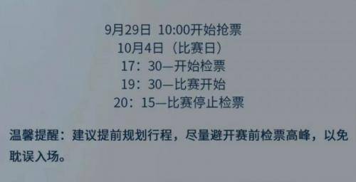 2025濰坊國慶體育賽事活動(dòng)匯總(馬拉松/魯超足球賽濰坊主場第四輪)(2) 2025濰坊國慶體育賽事活動(dòng)匯總(馬拉松/魯超足球賽濰坊主場第四輪)(2)