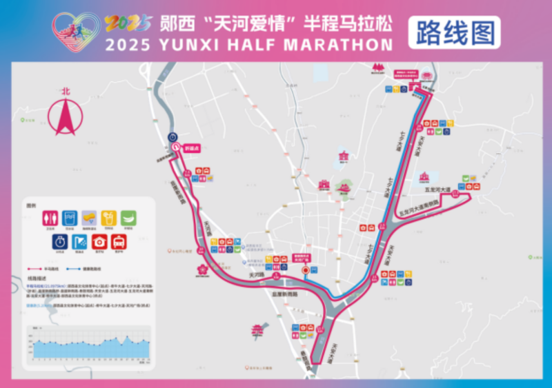 2025鄖西“天河愛(ài)情”半程馬拉松(賽事規(guī)程)
