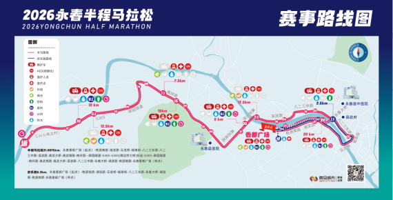 2026永春半程馬拉松(賽事規(guī)程)