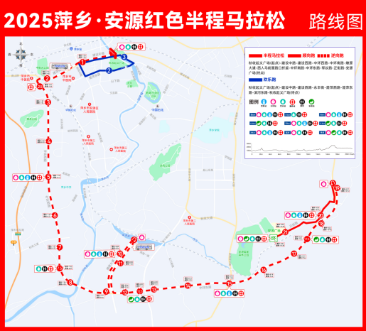 2025萍鄉(xiāng)·安源紅色半程馬拉松(賽事規(guī)程) 2025萍鄉(xiāng)·安源紅色半程馬拉松(賽事規(guī)程)