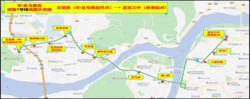 2025宜賓長江首城馬拉松免費乘車指南(12) 2025宜賓長江首城馬拉松免費乘車指南(12)