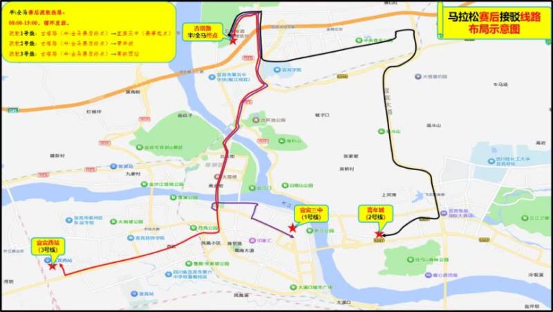 2025宜賓長江首城馬拉松免費乘車指南(11) 2025宜賓長江首城馬拉松免費乘車指南(11)