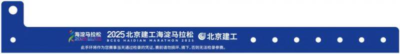 2025北京海淀馬拉松賽前必備物品清單有哪些？