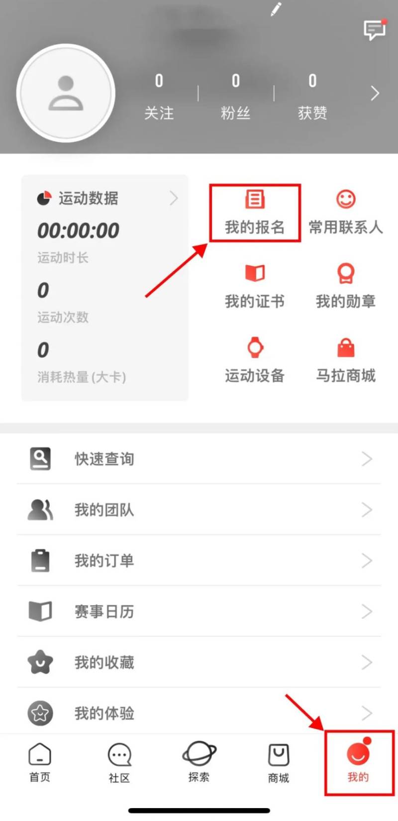2025天津馬拉松參賽號碼查詢開啟（5）